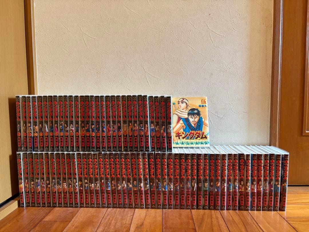 キングダム 1巻〜76巻(既刊全巻)＋伍巻