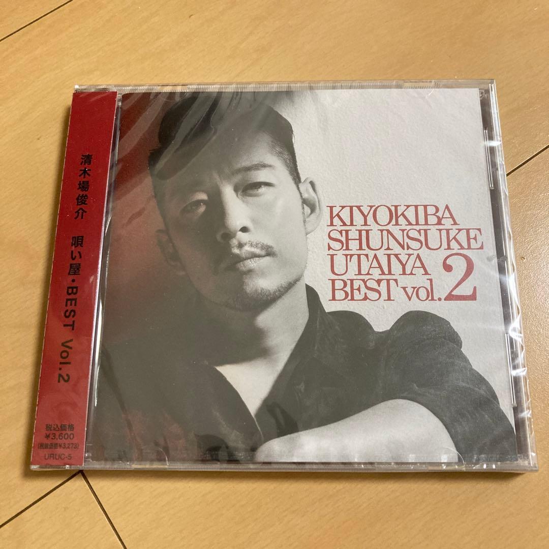 【即購入ok!!】清木場俊介『唄い屋・BEST Vol.2』完全受注生産限定盤