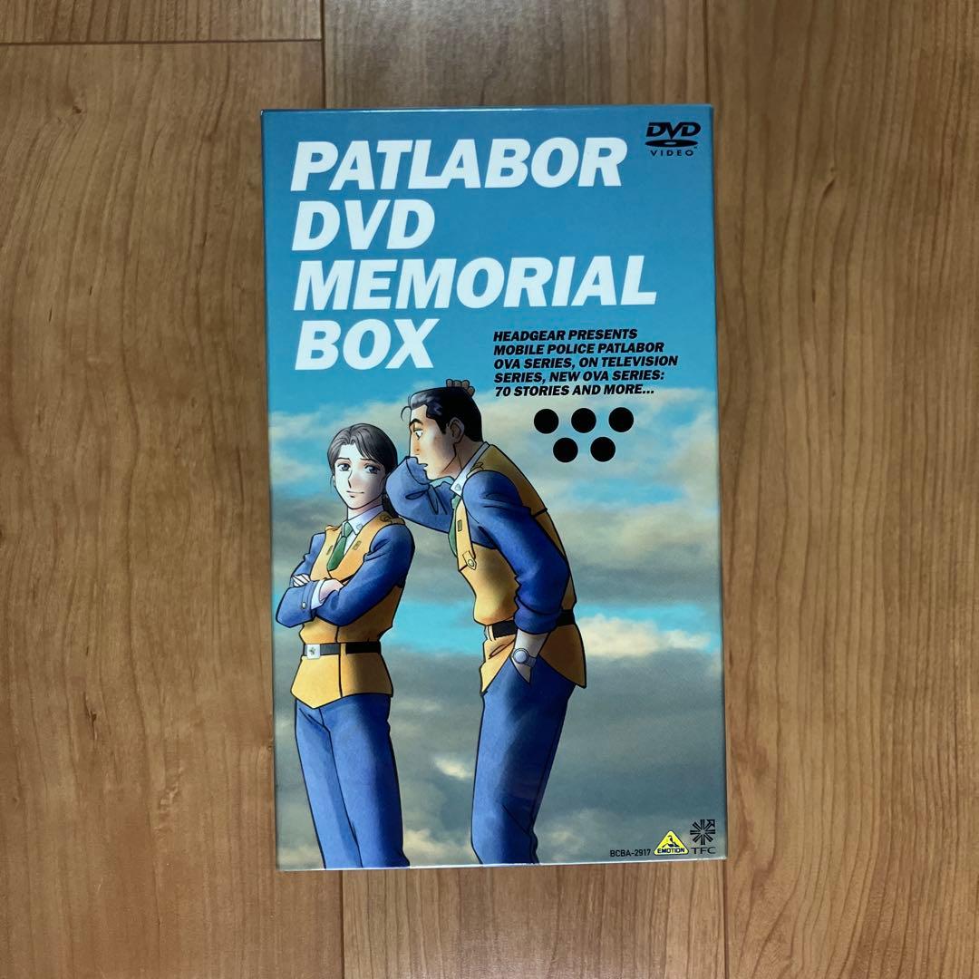 アニメ PATLABOR DVD MEMORIAL BOX