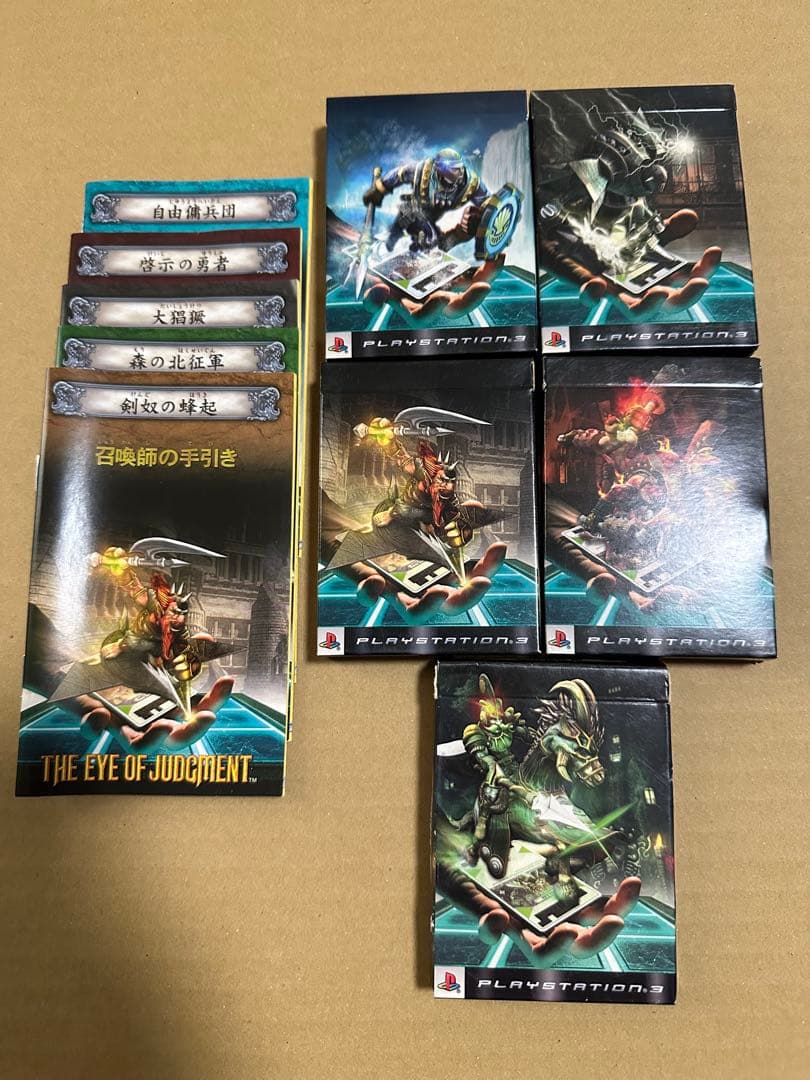 THE EYE OF JUDGMENT 構築済みデッキ5種 フィルム未開封