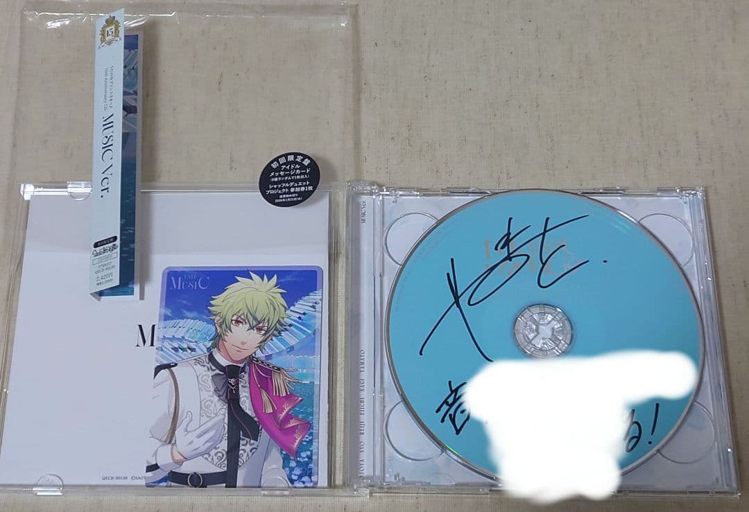 み*読様 うたプリ 大和 直筆サイン入り 15th CD MUSIC Ver.