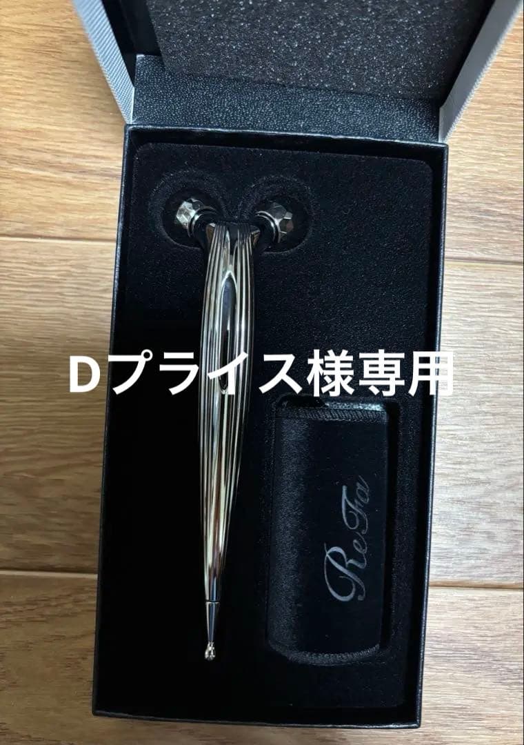 リファ　エスカラットレイ