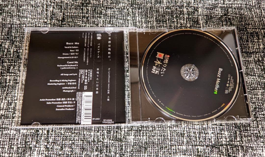 バズマザーズ CD まとめ売り
