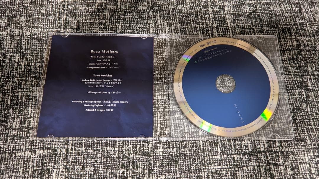 バズマザーズ CD まとめ売り
