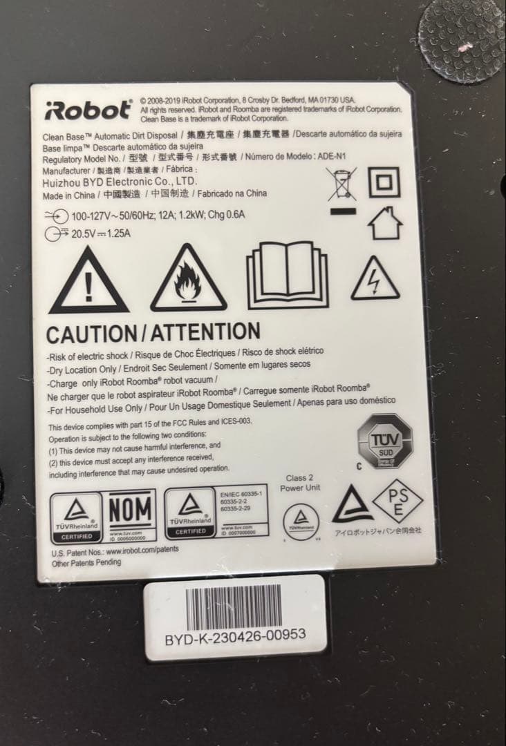 iRobot Roomba i7+ ルンバ 自動ゴミ収集機付き、侵入防止センサー