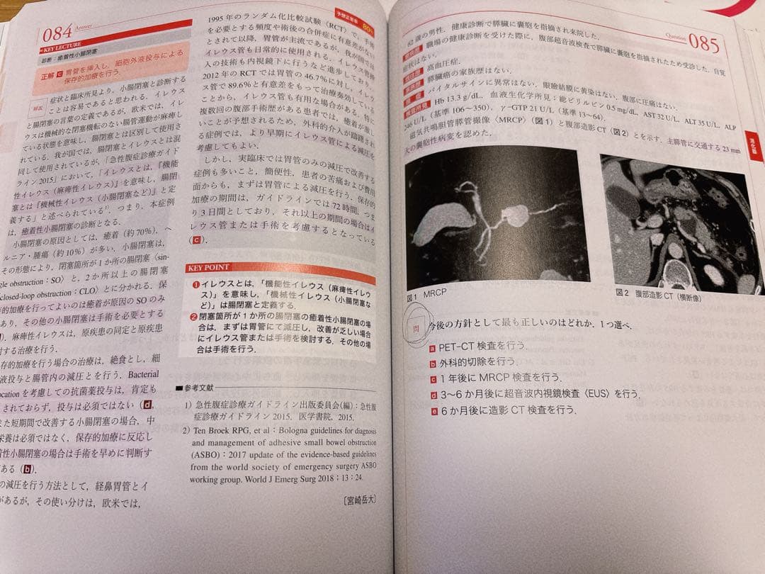 THE 内科専門医問題集 Ver.2 1, 2, 3 セット