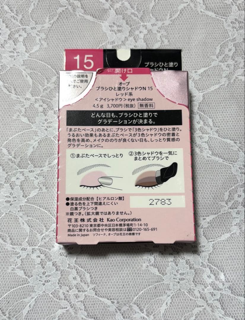 【新品・未開封】AUBE ブラシひと塗りシャドウ N 15 レッド系