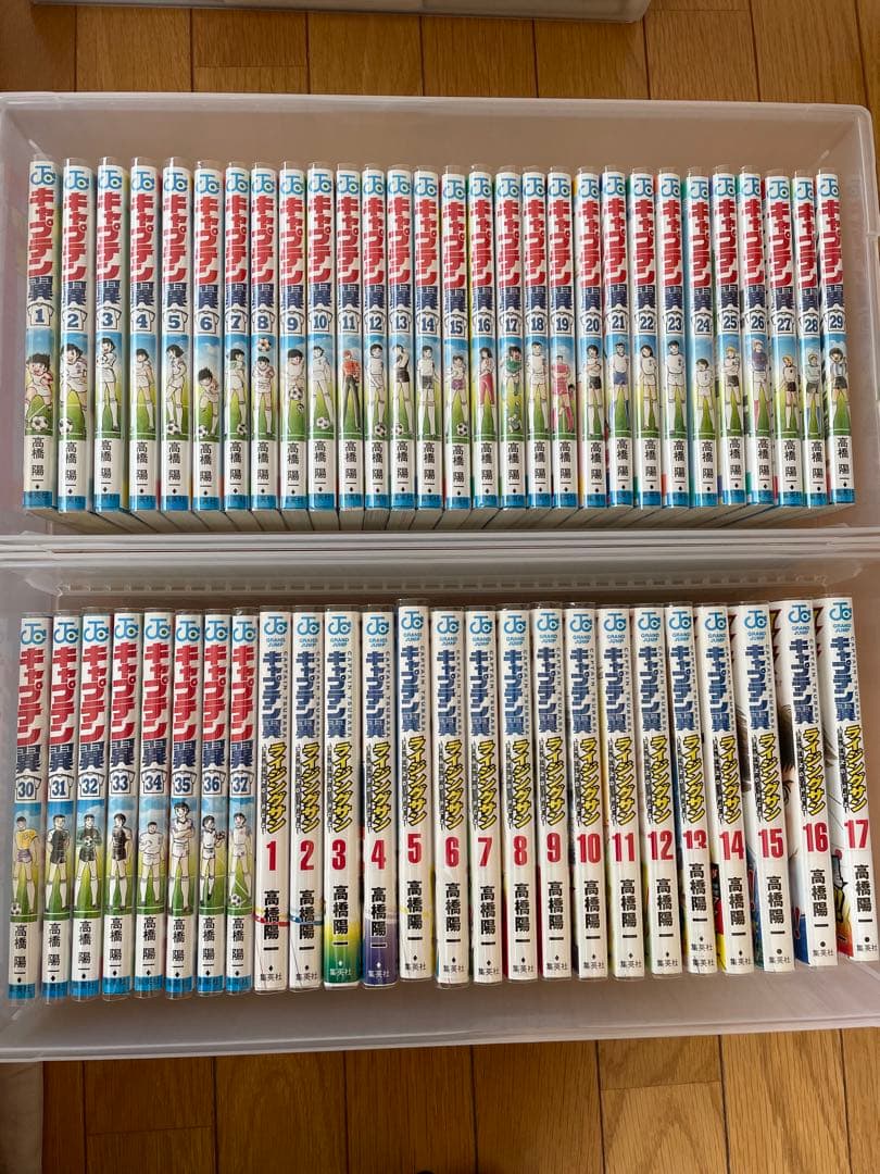 ■キャプテン翼◆無印復刻版◆ライジングサン全巻セット◇全巻ブックカバー付