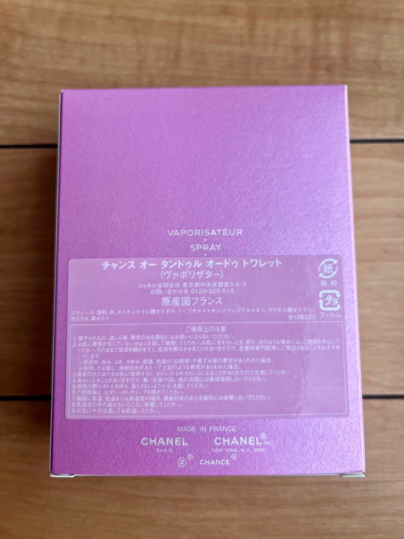 その他 CHANCE CHANEL Eau de Toilette 100ml