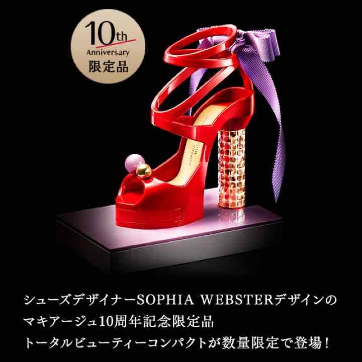 (新品)艶っぽいレディムードが完成する　１０周年限定コンパクト