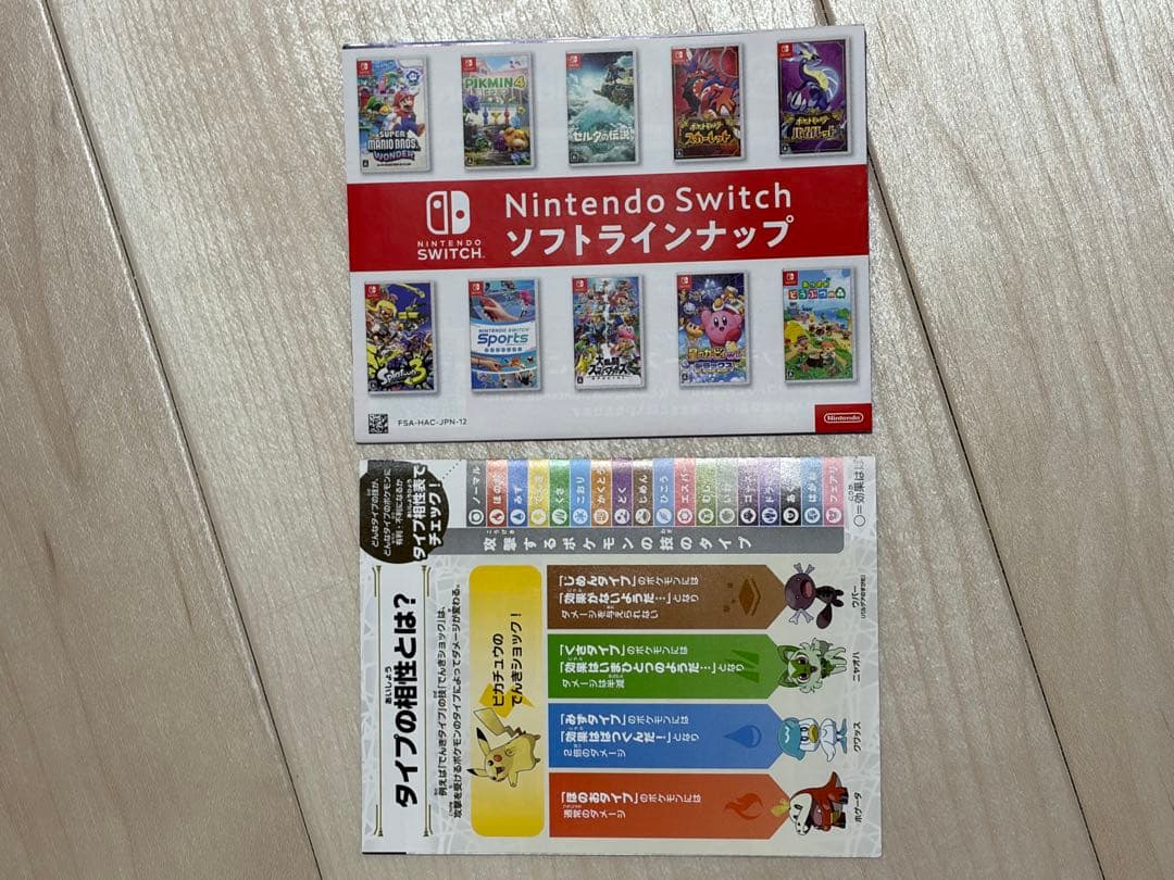 【匿名配送】ポケットモンスター バイオレット+ゼロの秘宝