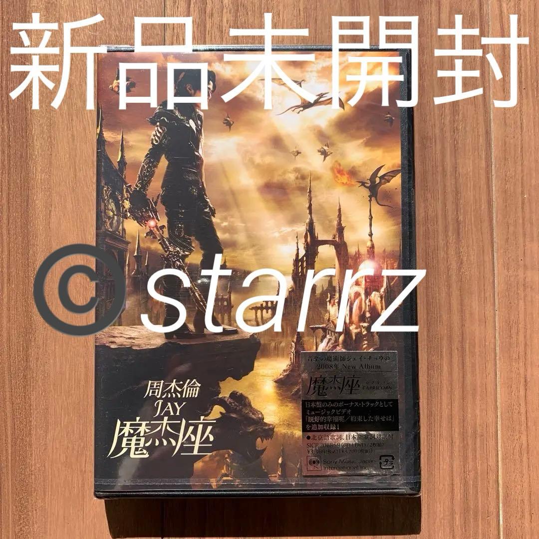 周杰倫 ジェイ・チョウ Jay Chou 魔杰座 CAPRICORN カプリコン