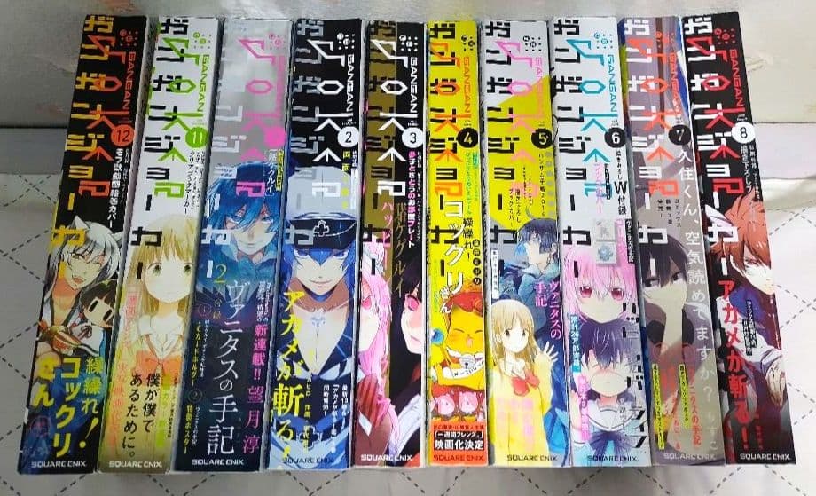 月刊 ガンガンJOKER 10冊セット①