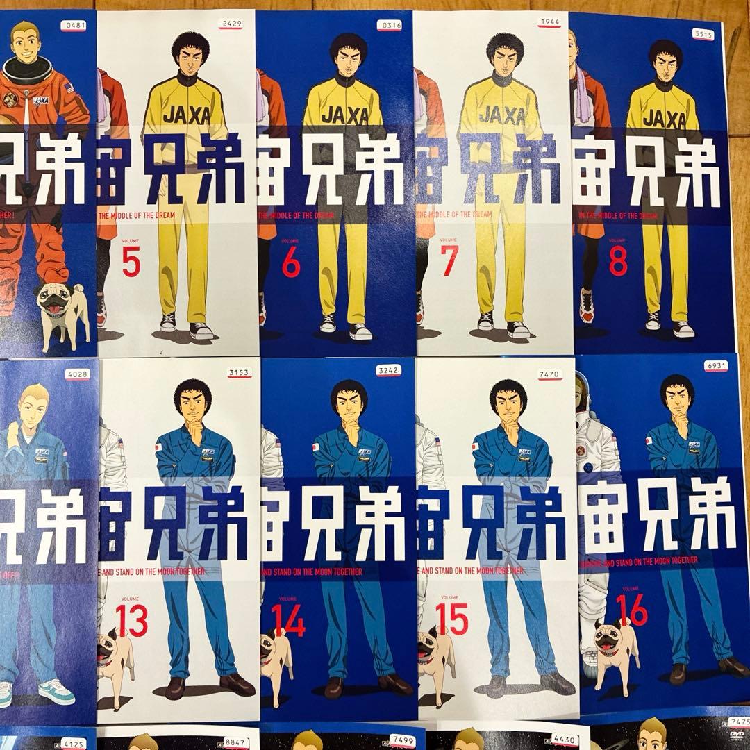 宇宙兄弟　本編＋特別編　全32巻セット　完結　DVD　アニメ　匿名配送