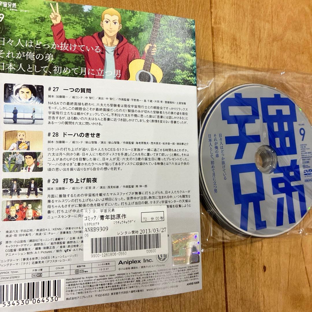 宇宙兄弟　本編＋特別編　全32巻セット　完結　DVD　アニメ　匿名配送