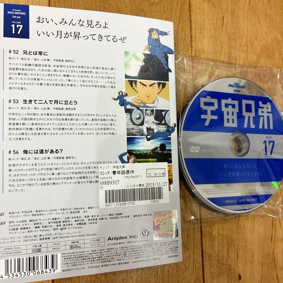 宇宙兄弟　本編＋特別編　全32巻セット　完結　DVD　アニメ　匿名配送