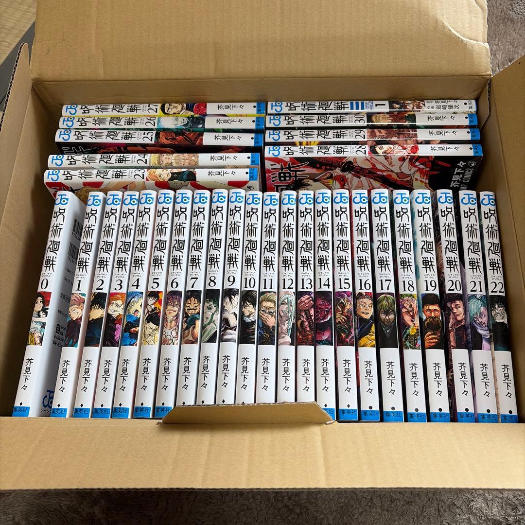呪術廻戦　全巻32冊セット　0-30巻＋モジュロ1巻