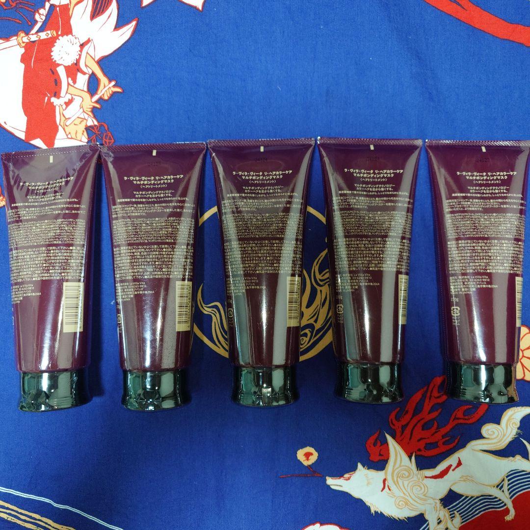 ラ・ヴィラ・ヴィータ リ・ヘアカラーケア マルチボンディングマスク230g×5本