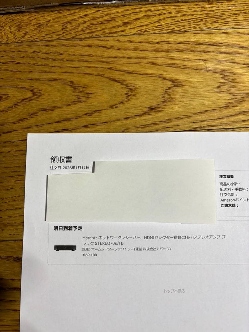 2025年製　Marantz マランツ STEREO 70s 未使用に近い