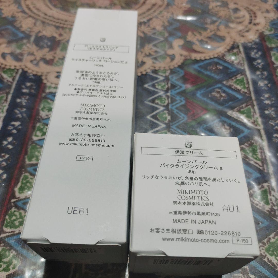 ミキモトムーンパールローションＩＩa．保湿クリームセット