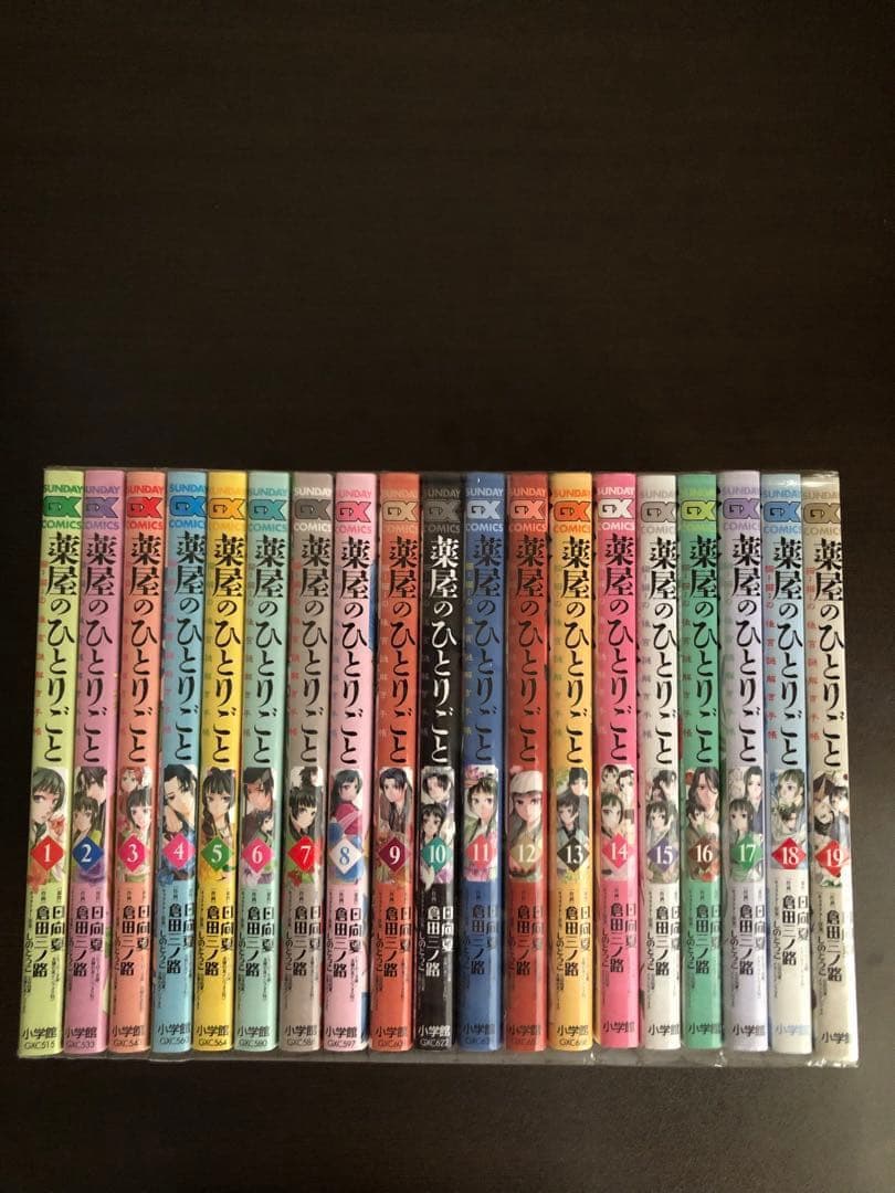 薬屋のひとりごと 19巻セット【最終値下げ】