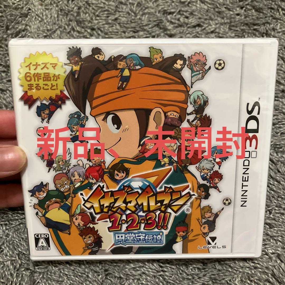 イナズマイレブン123 円堂守伝説