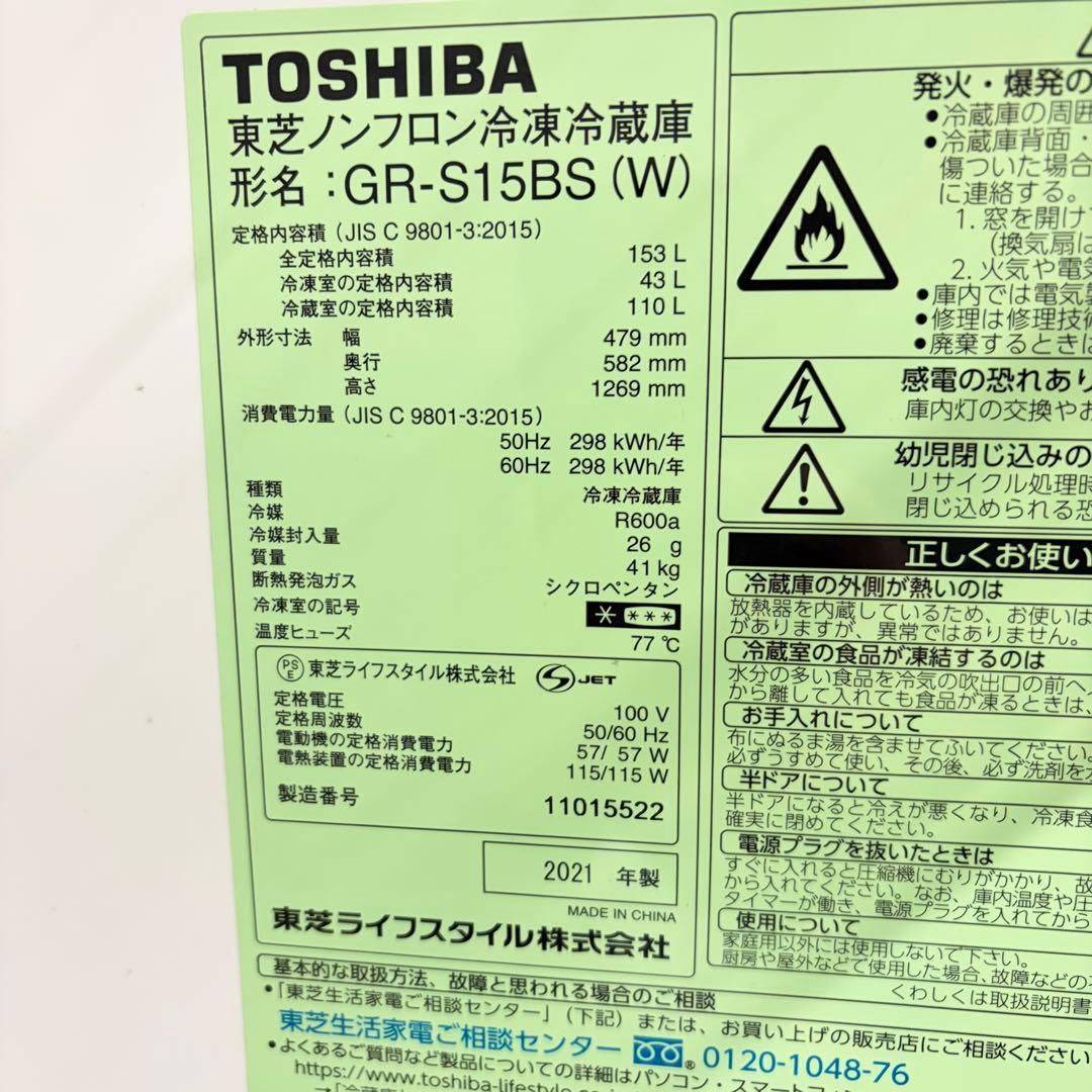 パナソニック東芝ブランド❗️1人暮らし家電セット　大阪、大阪近郊配送と設置無料A