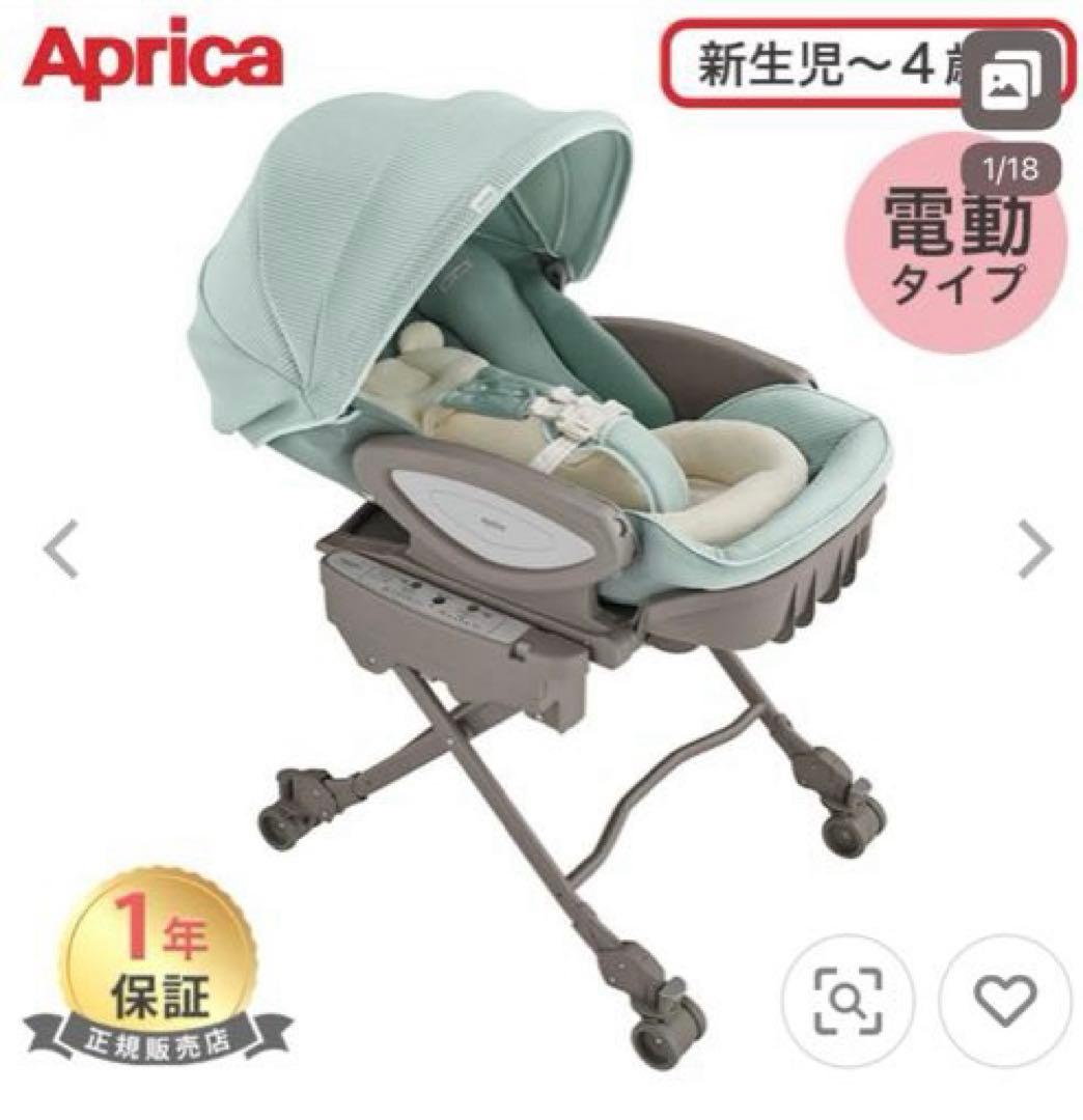 Aprica ハイローベッド＆チェア ユラリズム 電動タイプ　ピスタチオグリーン