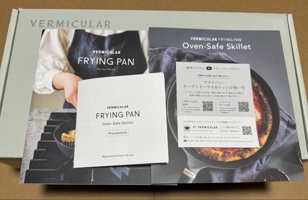 バーミキュラ フライパン オーブンセーフスキレット 20cm FP20-MH