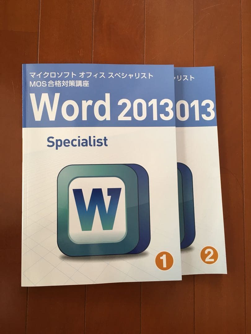 Ucan MOS word excel 2013 合格セット
