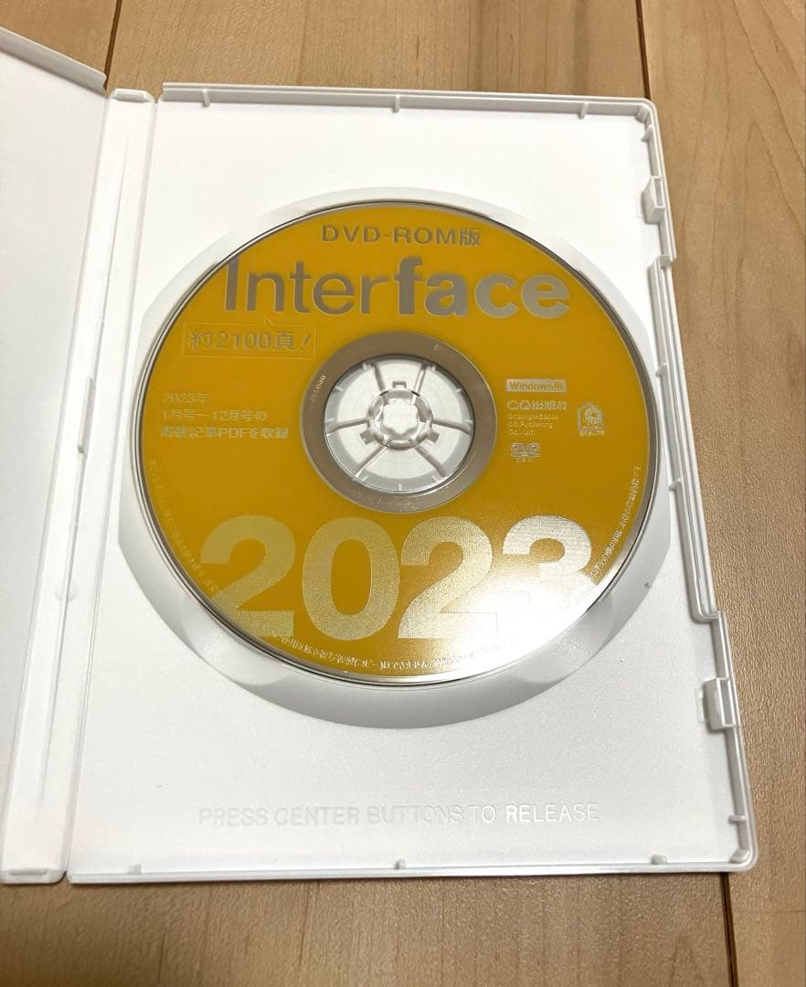 Interface 2023年版 DVD-ROM
