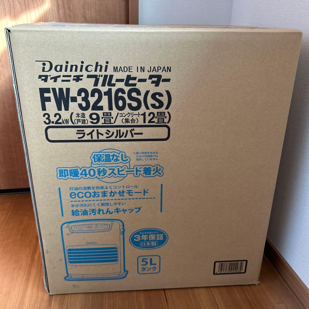 Dainichi FW-3216S(s) 石油ファンヒーター 3.2kW