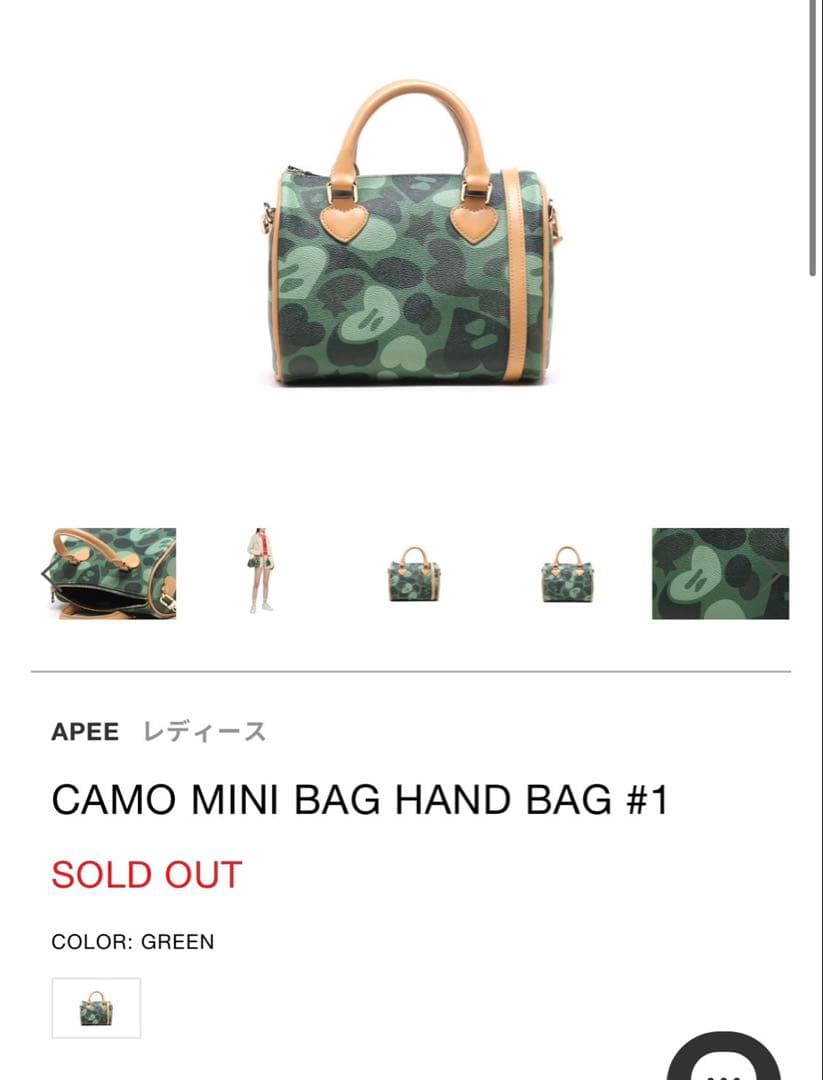 最終値下げ A BATHING APE APEE CAMO MINI BAG