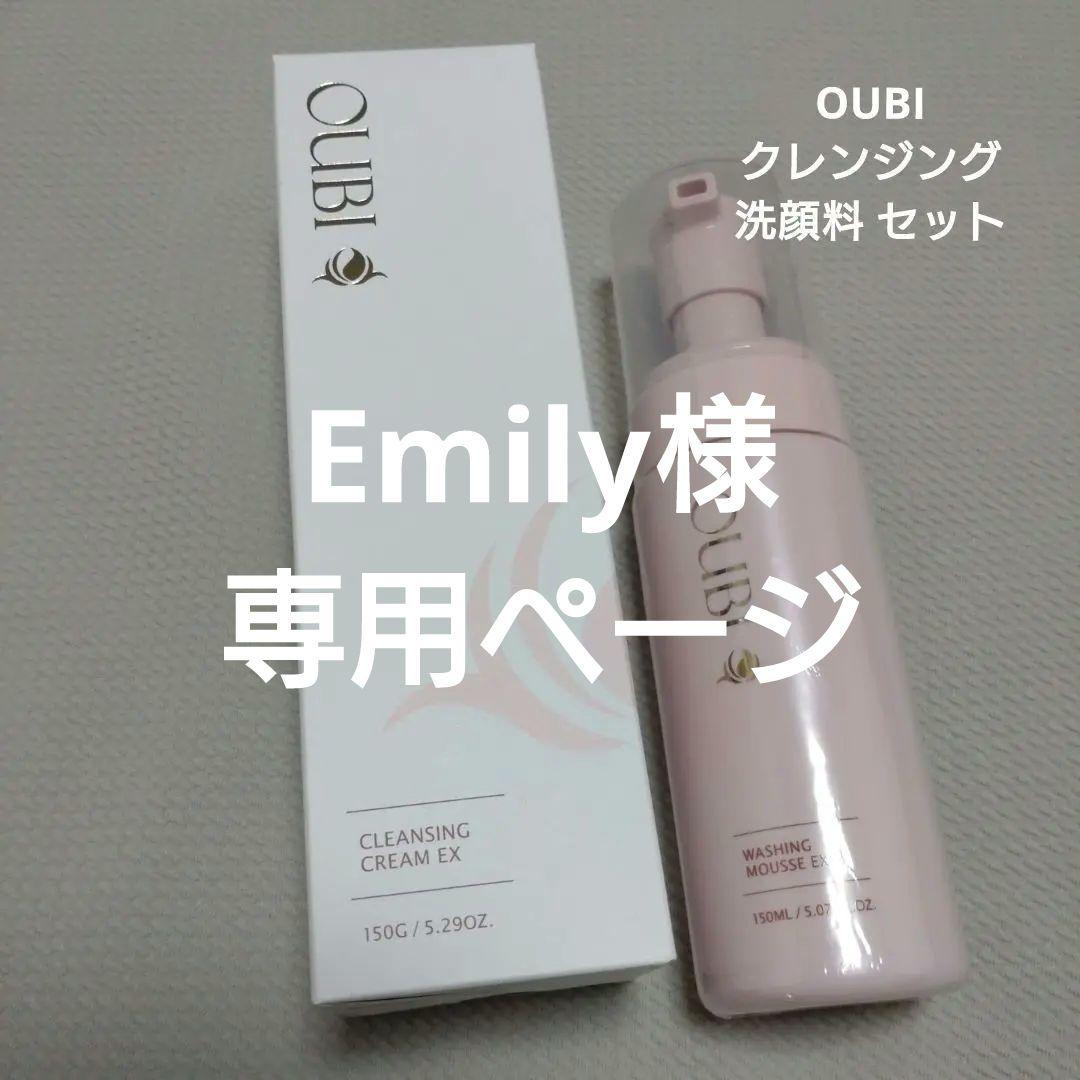☆専用ページ☆ OUBI オウビ ウォッシングムース＆クレンジングクリーム