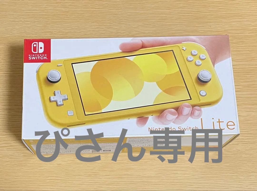 Nintendo 任天堂 Switch Lite スイッチライト 本体 イエロー