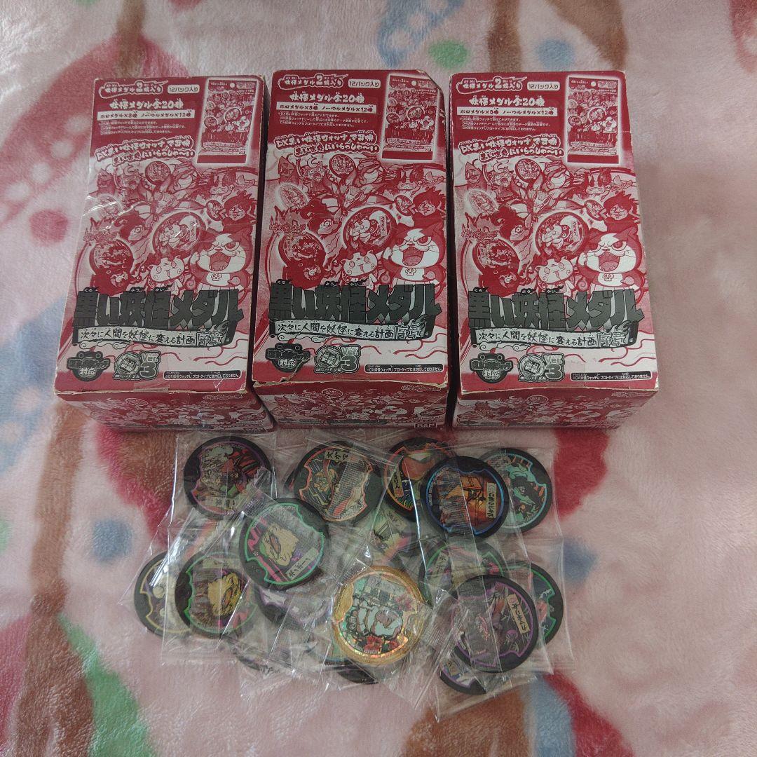 BANDAI　妖怪ウォッチ　黒い妖怪メダル　未開封3BOX　おまけ金色メダル付き
