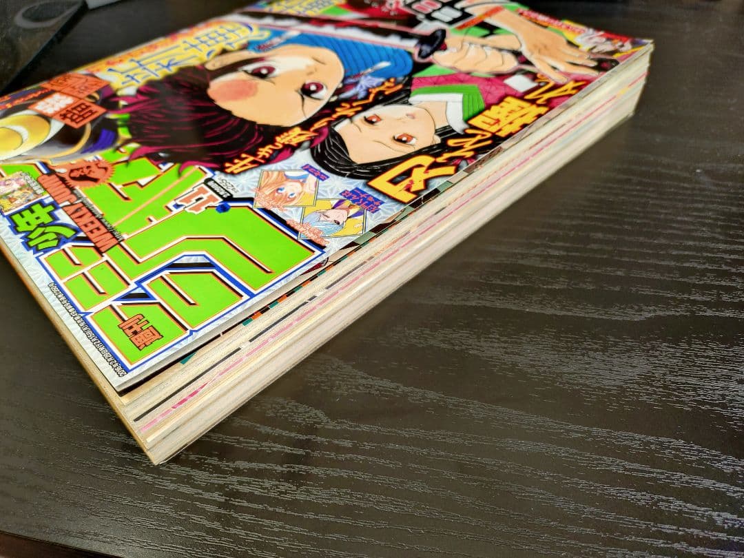 【週刊少年ジャンプ2016年11号】新連載　鬼滅の刃