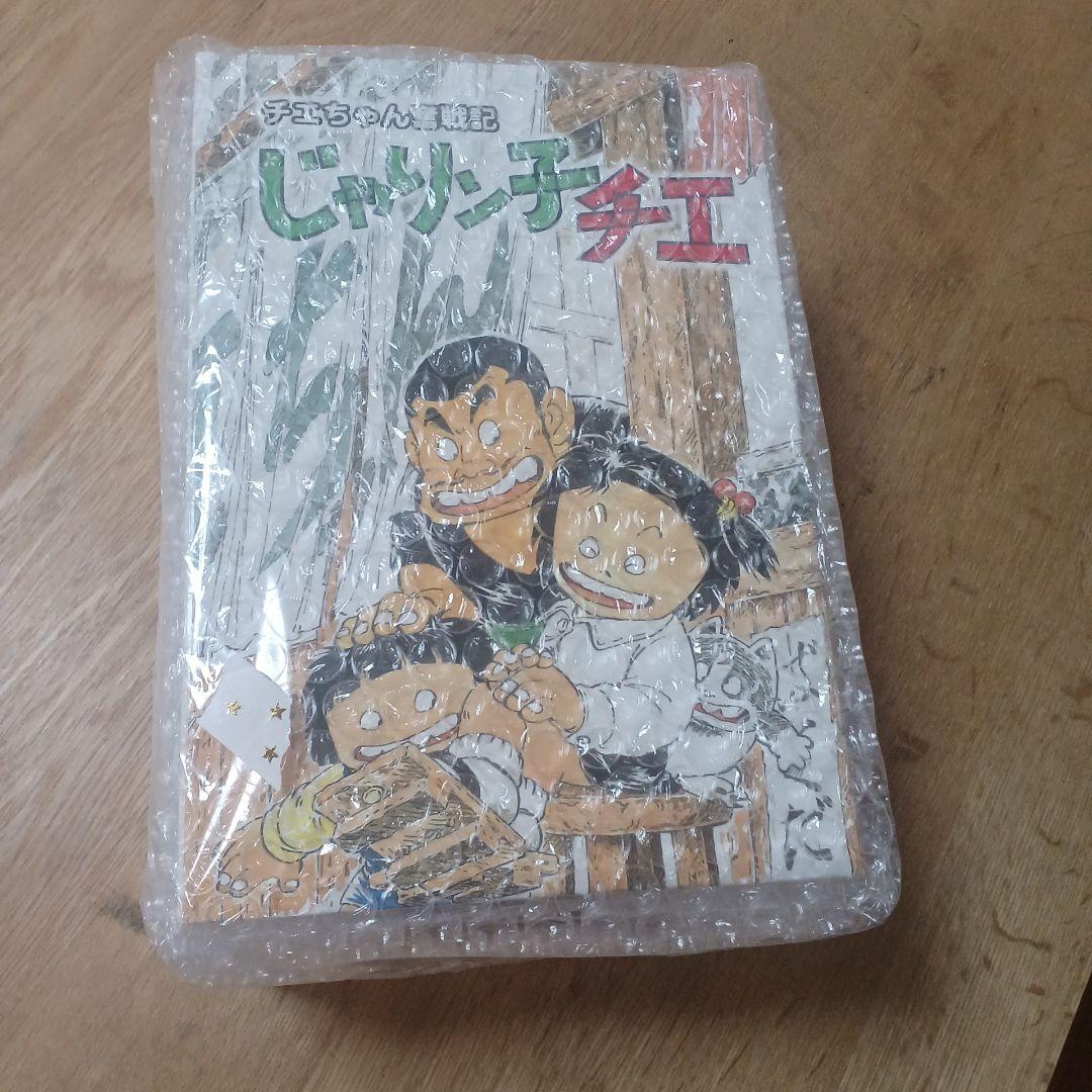 じゃりン子チエ DVDボックス 6枚組