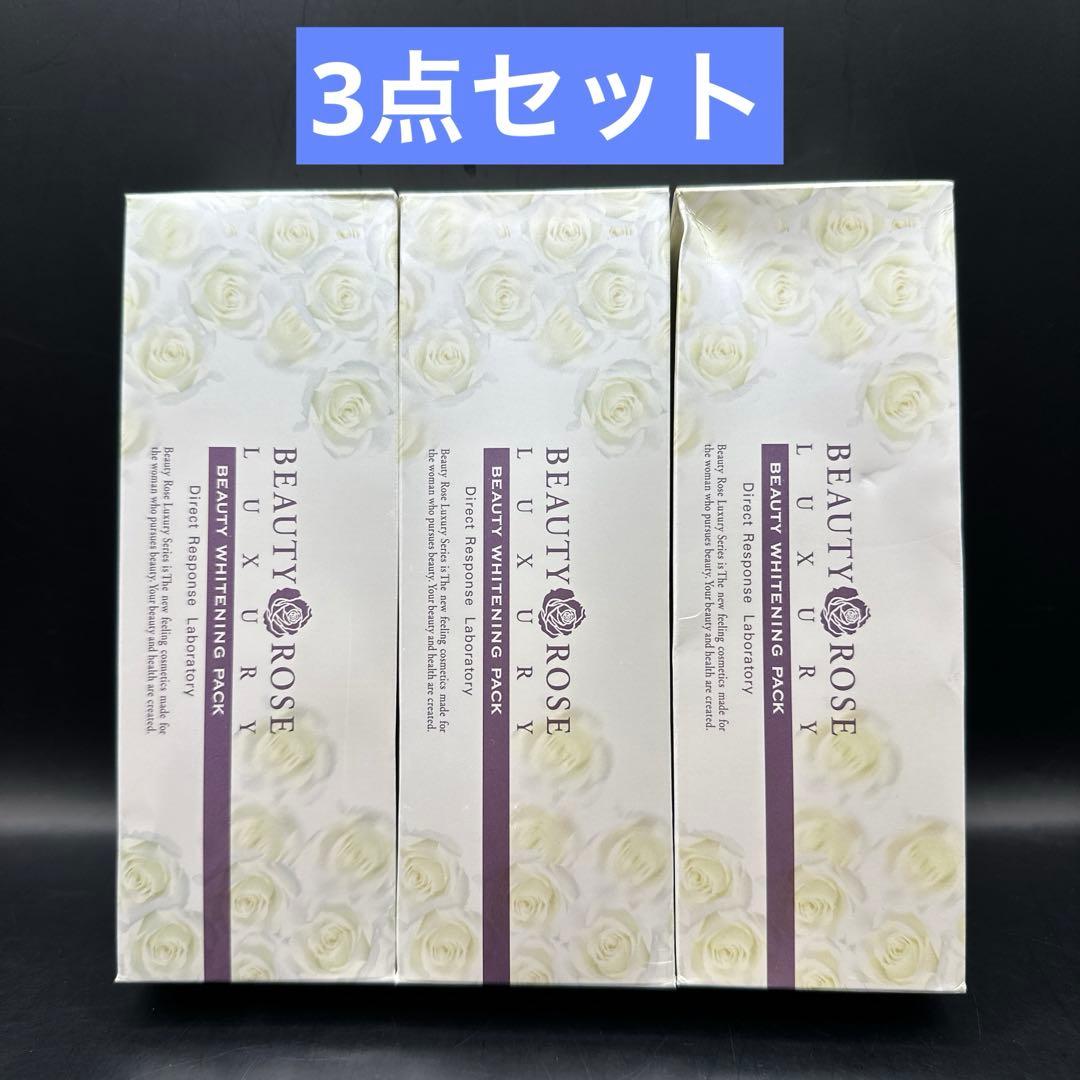 薬用 HOホワイトニングパック 130g