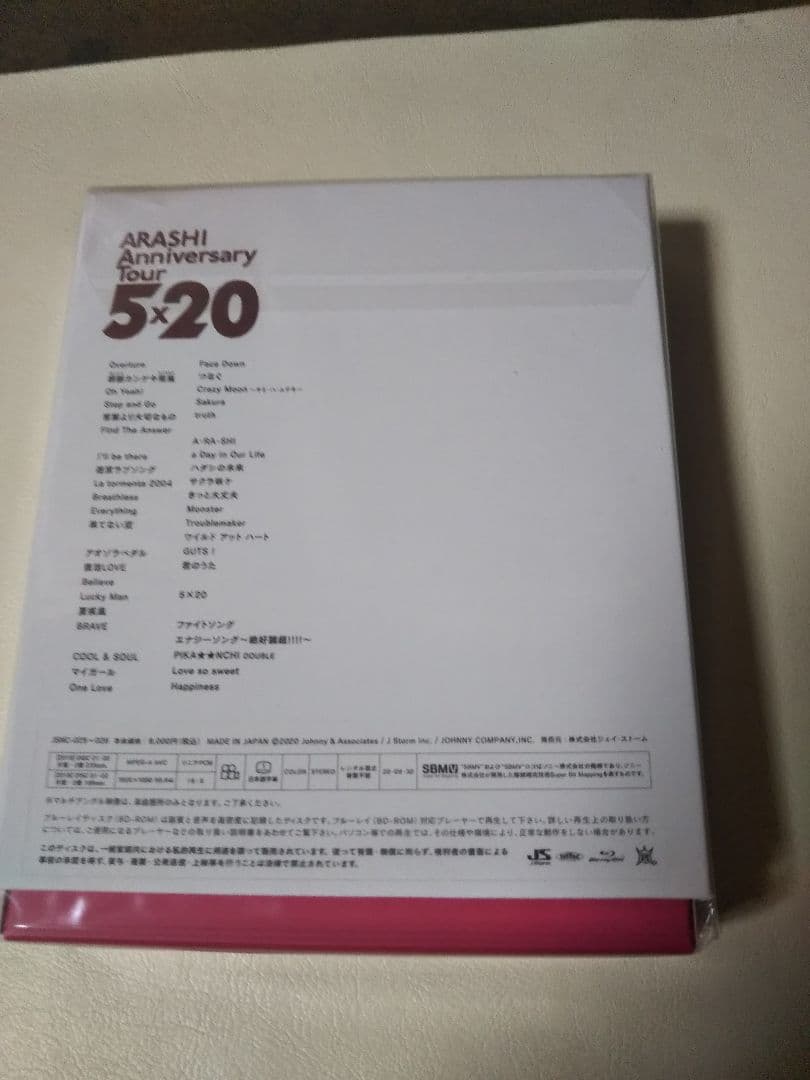 嵐Anniversary Tour 5×20 ファンクラブ会員限定盤限定盤限定盤