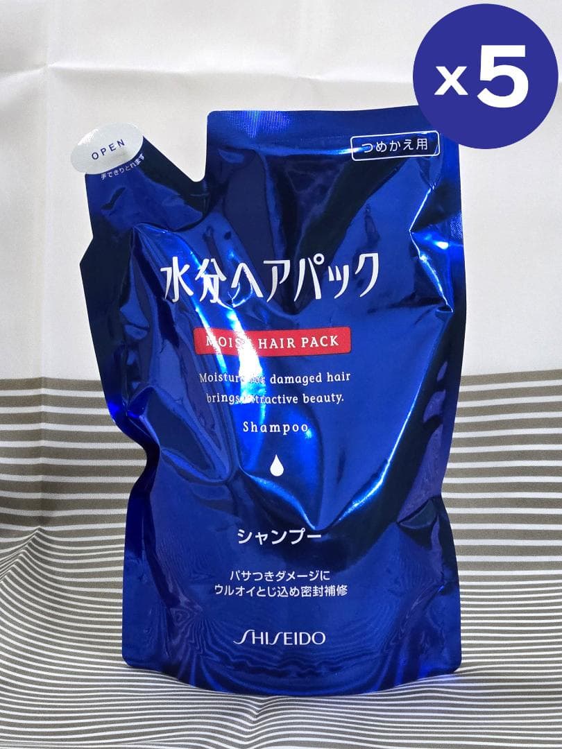 資生堂 水分ヘアパック セット シャンプー トリートメント 計13点