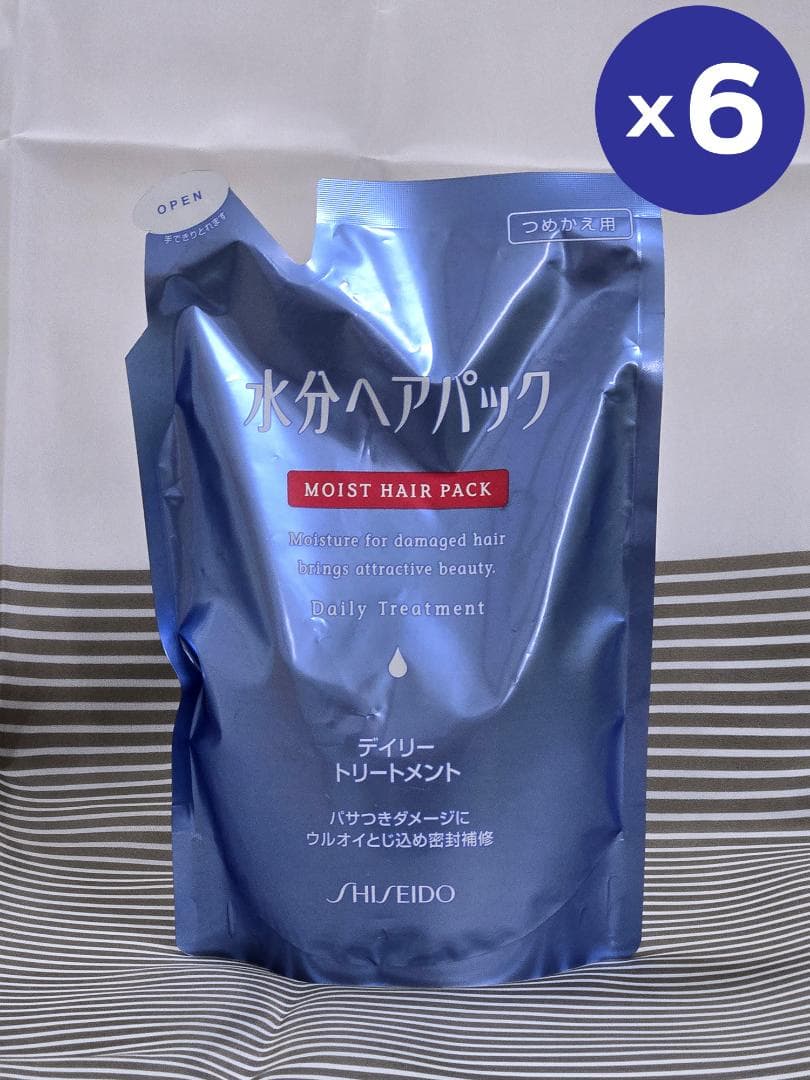 資生堂 水分ヘアパック セット シャンプー トリートメント 計13点