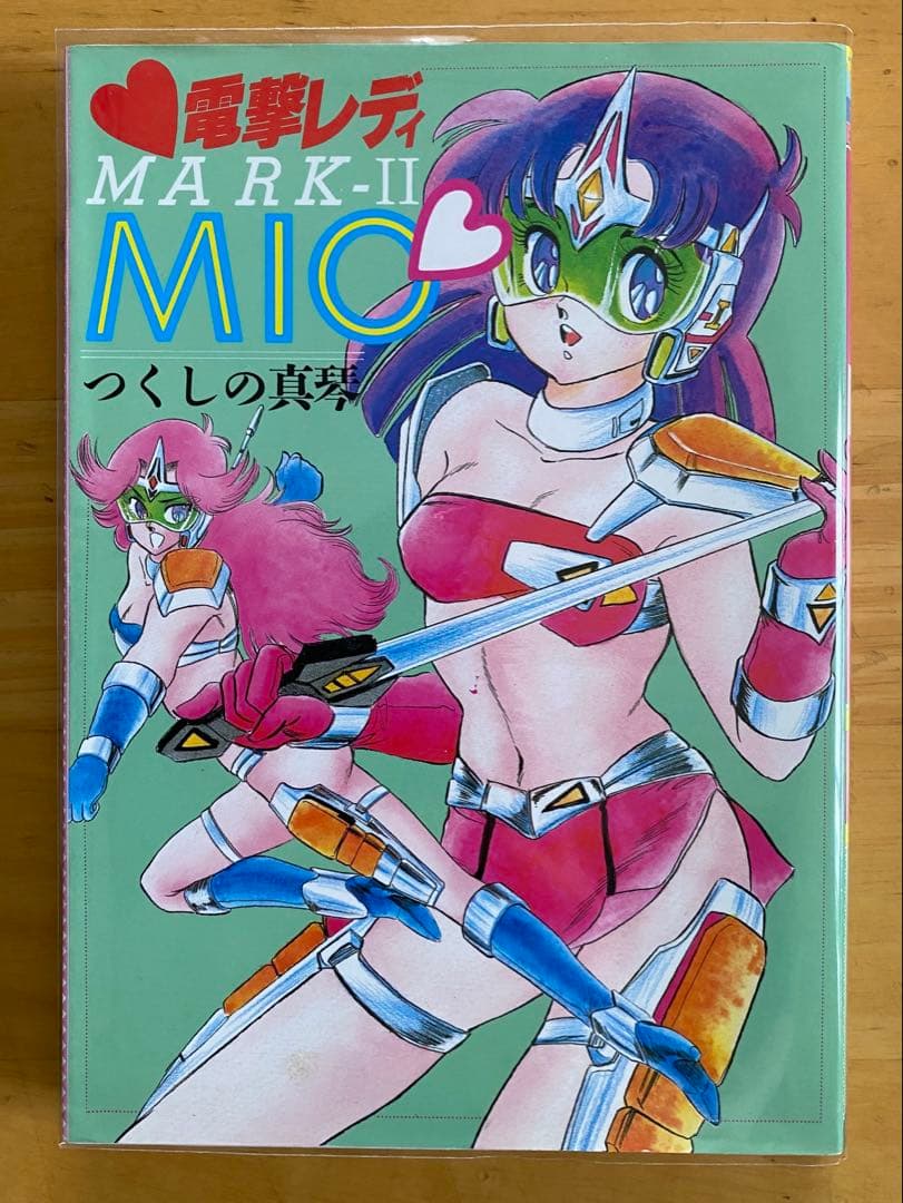 電撃レディ MARK-Ⅱ MIO