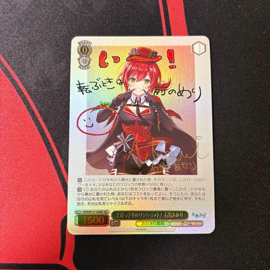 K*す様 ヴァイスシュヴァルツ sec とびっきりのワンショット！ 石狩あかり