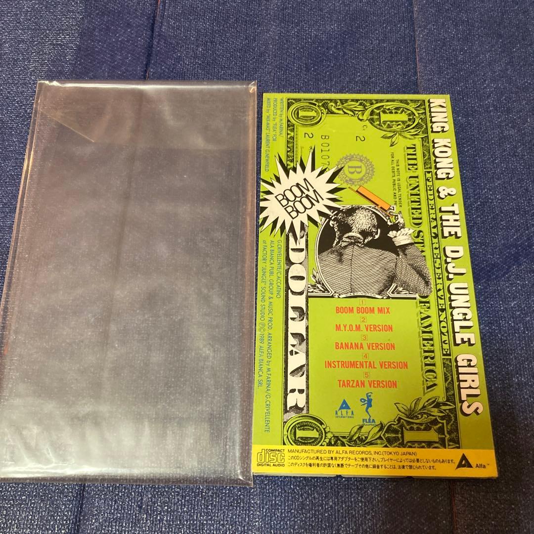 キング・コング & ザ・ジャングル・ガールズ 恋のブン・ブン・ダラー 8cmcd