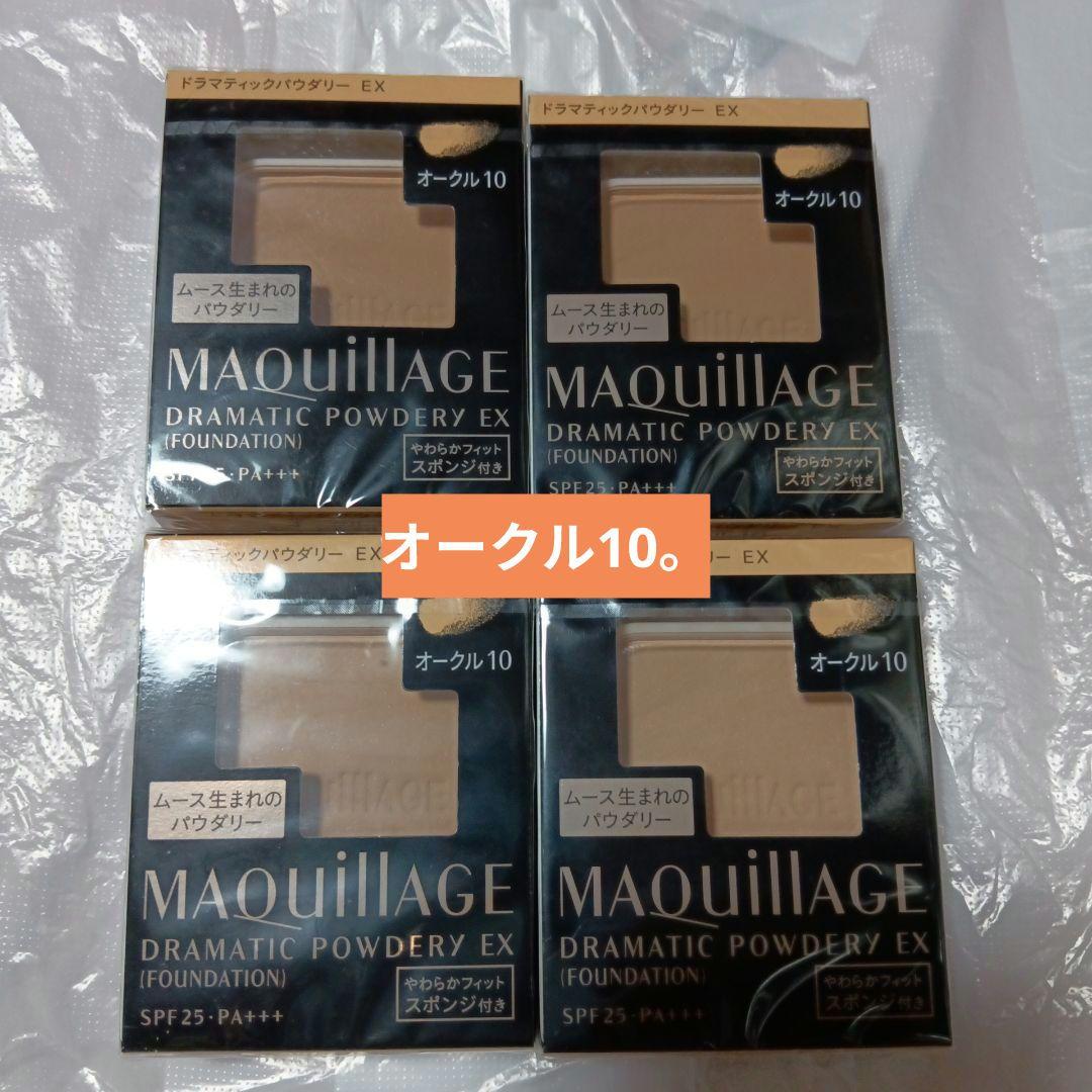 マキアージュファンデーションEX オークル10 ×4個