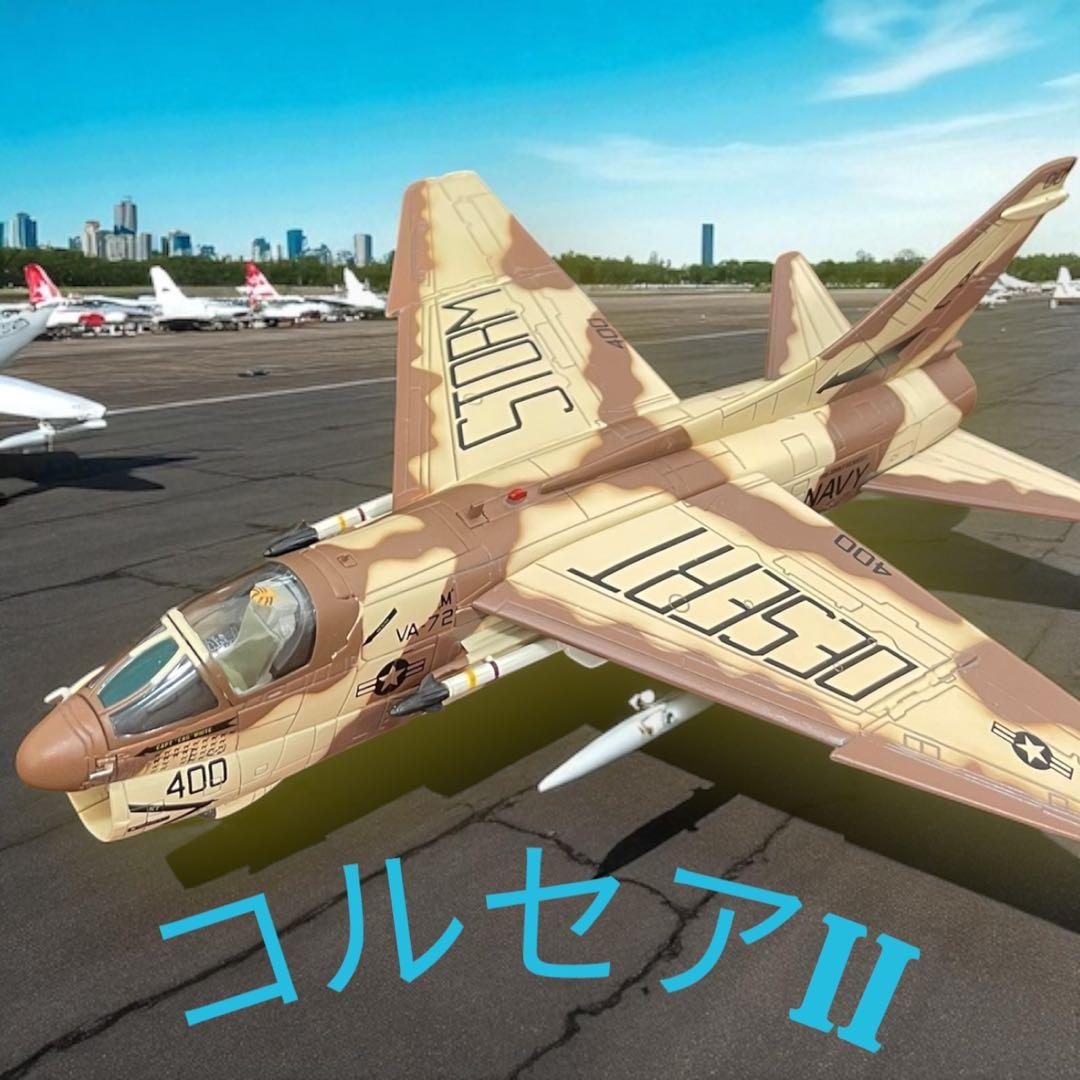 Century Wings 1/72 A-7E コルセアII