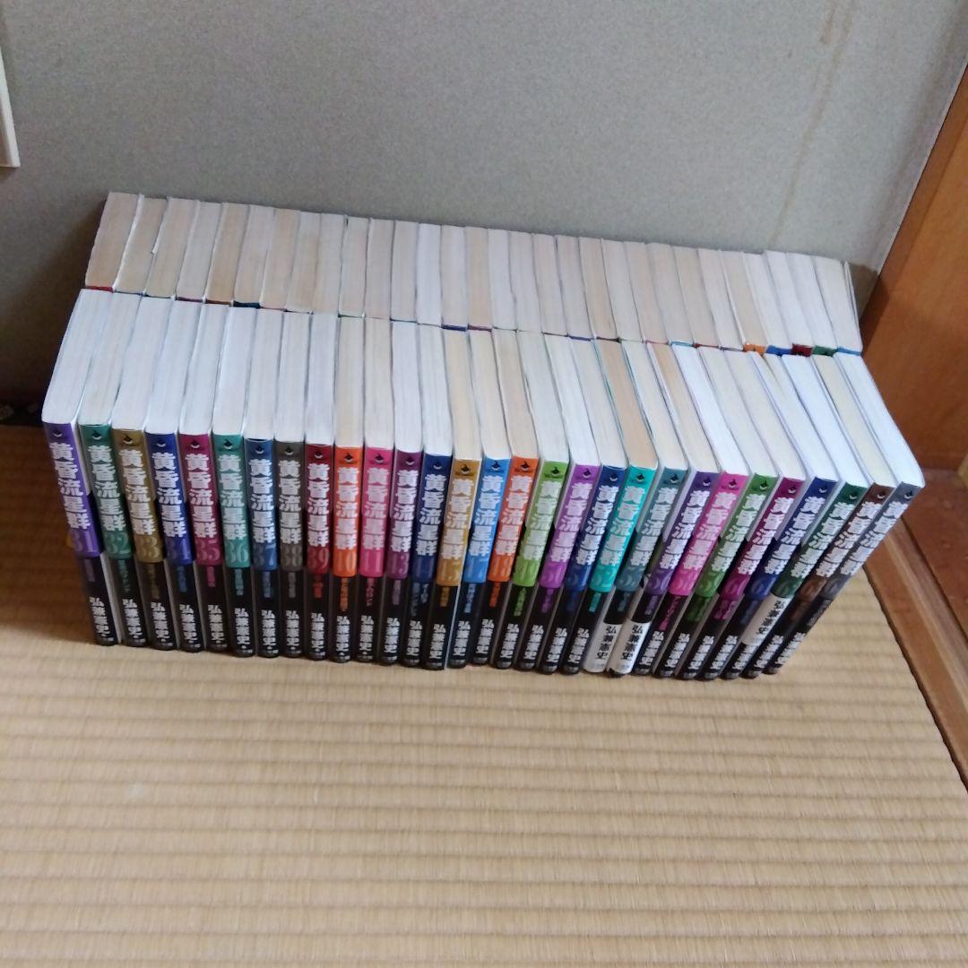 ＢＩＧＧＯＴ　黄昏流星群 セット