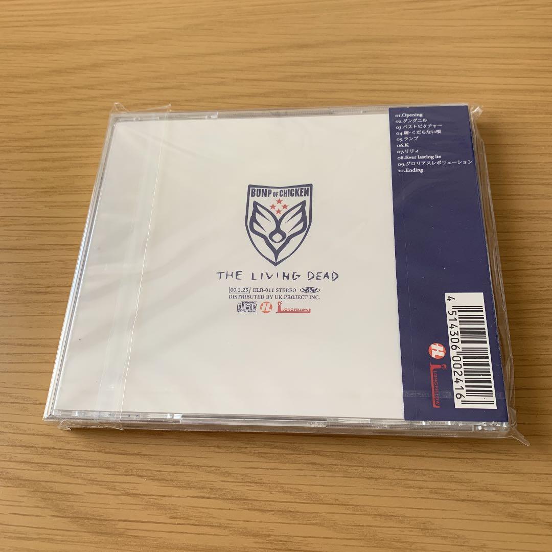 【激レア】BUMPOFCHICKEN THE LIVING DEAD 新品未開封