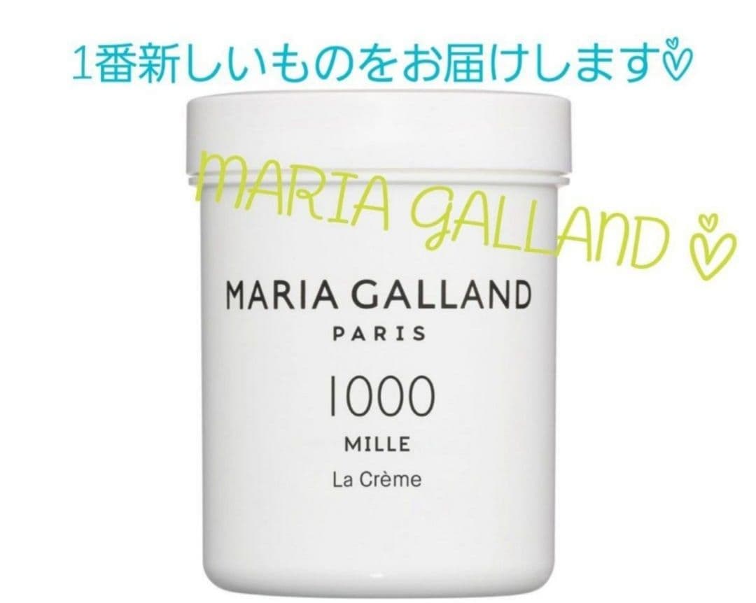 即購入NG新品★マリアギャランMILLE ミル　クリーム1000